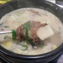 여진곰탕
