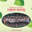 대구시청 | 파라마운트샵 이벤트 : 대구시청 우먼싸이클팀×동호인 콜라보라이딩🐢 &#34;거북이라이딩&#34;🐢 후기