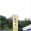 고령홈픽스 이미지