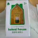 돌 하우스(Doll House) | 코코지하우스 등록 사용 방법 내돈내산 핫딜 후기 아띠 보관 다이소 정리함 추천