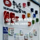 킴스헤어샵 이미지