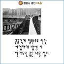 행정사법인 화담 이미지