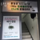 바디점핑다이어트 네이버블로그