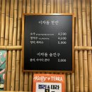이차돌군산수송점 이미지