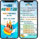 낙동강자전거길6 | 부산 물놀이 화명생태공원 수상 레포츠 vs 낙동강 생태탐방선 국내신흥여행지