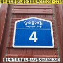 (주)그린푸드 아사아블로이코리아삼화정밀(주) | 울산 북구 호계동 가게 유리문 바닥 끌림 AS '플로어 힌지 교체'