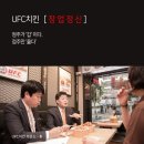 치킨잇수다