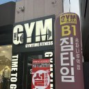 짐타임 송파나루역점 | [송파나루]시설 좋은 방이동 헬스장 짐타임 송파나루역점 무료 PT 후기