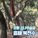 북천수 공중화장실 이미지