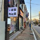 l부천 송내 속눈썹 잘 하는 곳l 꼼꼼한언니 노글루속눈썹펌과 염색후기