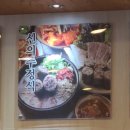 신의주찹쌀순대산본점 이미지