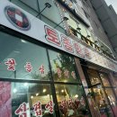 토종한우숯불화로구이