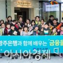광주은행금융박물관 이미지