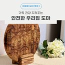 피드앤그레인(주) | 엔드그레인 나무도마 추천｜칼자국 안 남고 고급스러운 원형 원목도마 할인해요