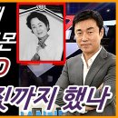 이영돈 PD와 김영애의 불행과 죽음 이미지