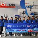 한스테크 이미지