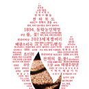 태권유랑단 녹두 이미지