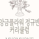 묘묘네 케이크스튜디오
