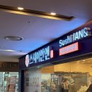 상봉프레미어스엠코 | 상봉맛집 | 스시이안앤 상봉프레미어스엠코점 후기, 맛도리 초밥 메뉴 추천