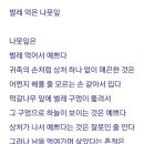 예수병원대합실 | 시인 이생진(신안군펌)
