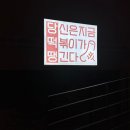 당신은지금치킨이땡긴다 이미지