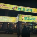 단이네벌교꼬막 이미지