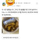 배달의민족 속상한 치킨 리뷰...JPG 이미지