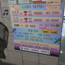 코인쏭코인노래연습장 | 구월동 혼코노 코인쏭 코인노래연습장