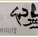 서예 Daum카페