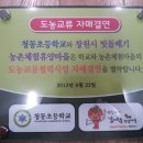 청동초등학교 이미지