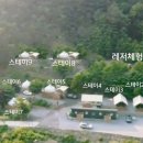뇌운계곡글램핑 이미지
