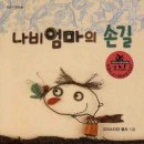 그림책으로 배우는 삶과 죽음 이미지