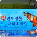 안면도해송고구마말랭이 | 태안 로컬푸드직매장 대형마트 식재료 장보기 고구마 구입 TIP
