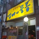 냄비와물통 이미지