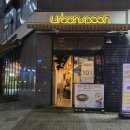 어반스푼(Urban spoon)