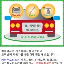 신용자동차공업사 이미지