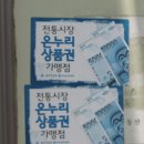 번개시장 이미지