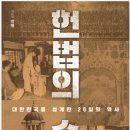 마주치다