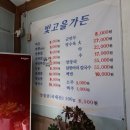 빛고을가든 이미지