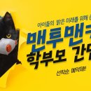 미래꿈수학교습소