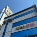 에바스모텔 이미지