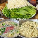 몽샤브칼국수 이미지