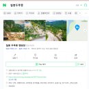 태장주유소 | 칠봉두루뭉캠핑장 _ 나의 첫 피칭 네이처하이크 빌리지 5.0