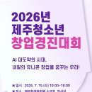 제주교육청 인공지능 대도약 시대 열다[미래교육신문] 이미지