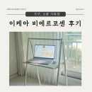 이케아 여름 세일 추천템 비에르코센 접이식 테이블 솔직 후기와 조립 팁까지!