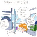 문경여객자동차(주) 이미지