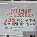 써니네정육점