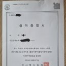 24 출관 9급 합격 후기 이미지