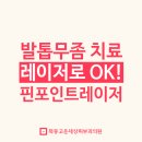 목동고운세상피부과의원