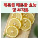 레몬